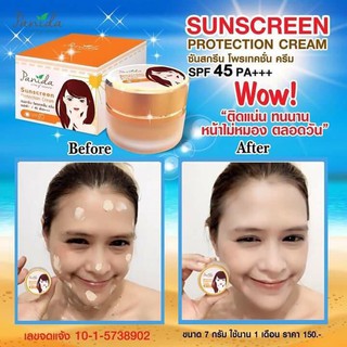 กันแดดพนิดา กันแดดผสมรองพื้น หน้าเนียนใส ไม่มัน ปกปิด ไม่หนาSPF45PA+++ (ขนาด7g.x2กระปุก + สบู่เอนไซม์คอลลาเจน 1 ก้อน)