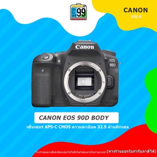 สินค้าพร้อมส่ง Canon EOS 90D Body สินค้ารับประกันร้าน 1 ปี