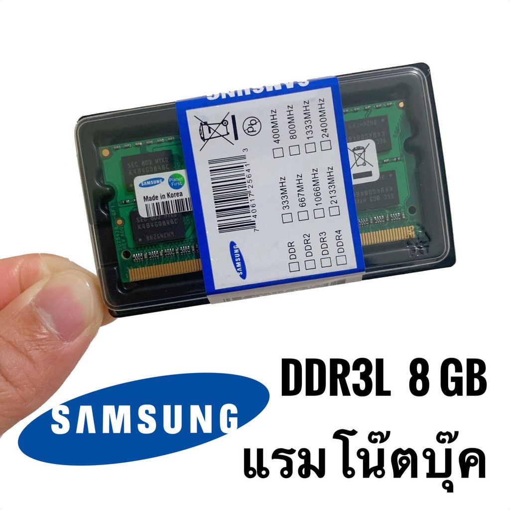 แรม DDR3 8GB โน็ตบุ๊ค ประกัน 2ปี มือ1 RAM DDR3L Notebook - sarashstore ...