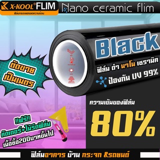 ฟิล์มAlpha Nano Ceramic ดำ 80% นาโนเซรามิค X-KOOL