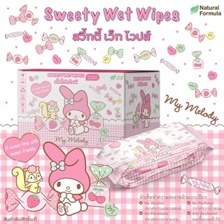 ทิชชู่เปียก Sweety Wipes Sario แท้💯% ((25 แผ่น)) พร้อมส่ง🔥