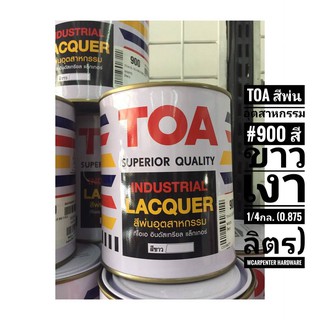 TOA สีพ่นอุตสาหกรรม #900 สีขาวเงา 1/4กล. (0.875 ลิตร)