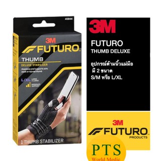 Futuro Deluxe Thumb Stabilizer อุปกรณ์พยุงนิ้วหัวแม่มือ ฟูทูโร่ รุ่นใหม่สีดำ