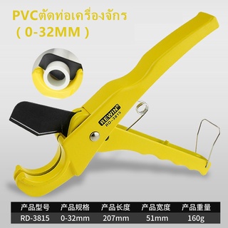 PVCตัดท่อเครื่องจักร ตัวแบ่งส่วนข้อมูล ติดตั้งบำรุงรักษาเครื่องมือ