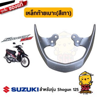 เหล็กท้ายเบาะ HANDLE, PILLION RIDER แท้ Suzuki Shogun 125