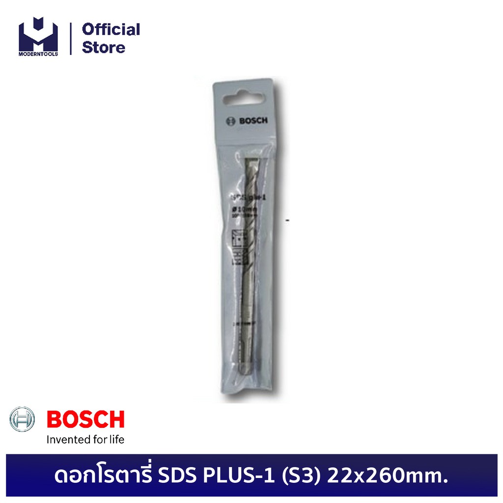 BOSCH ดอกโรตารี่ SDS PLUS-1 (S3) 22x260mm. #2608680292 | MODERTOOLS OFFICIAL