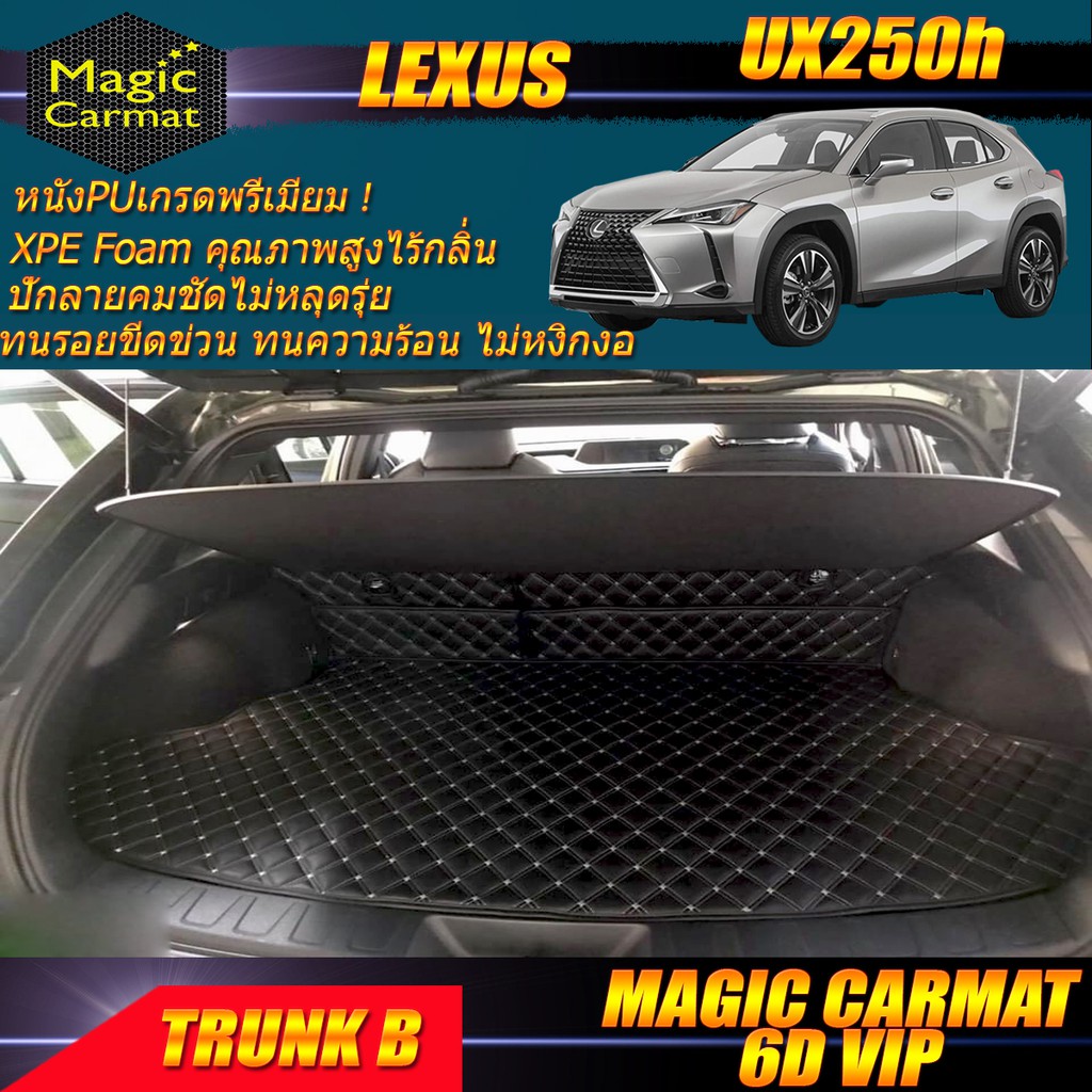 Lexus UX250h 2019-รุ่นปัจจุบัน Hatchback Trunk B (เฉพาะถาดท้ายรถแบบ B) ถาดท้ายรถ Lexus UX250h พรม6D 