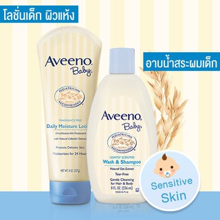 Aveeno Baby Wash &amp; Shampoo 235ml / Daily Moisture Lotion 227g