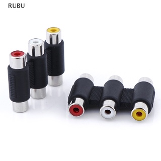 Rubu อะแดปเตอร์แจ็คเชื่อมต่อเสียงวิดีโอ 3 RCA AV ตัวเมีย เป็นตัวเมีย 3RCA ใหม่ 1 ชิ้น