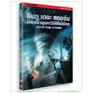 อินทู เดอะ สตอร์ม โคตรพายุมหาวิบัติกินเมือง (ดีวีดี เสียงไทยเท่านั้น) / Into the Storm DVD Vanilla