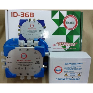 IDEA-SAT MULTI SWITCH รุ่น ID-36B