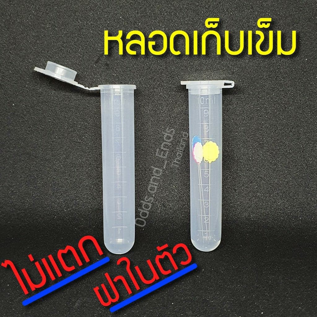 หลอดเก็บเข็ม มีฝาในตัว พลาสติกเกรดA *แบบเหนียวไม่แตก* ใช้เก็บเข็มเย็บผ้า เข็มจักร เข็มหมุด