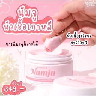 ของแท้ มีเก็บปลายทาง นัมจู Numju Vitamin Whitening Lotionเดอะ ชาร์มมิ่ง การ์เด้น นัมจู วิตามิน ไวเทนนิ่ง โลชั่น