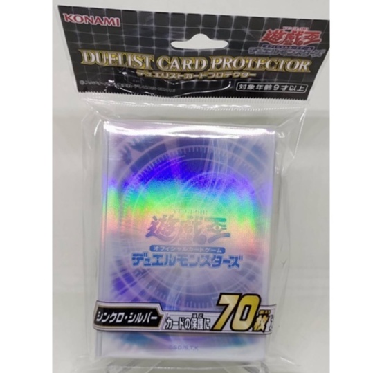 Yu-Gi-Oh! Synchro Silver Card Sleeves 2022 - 70 Protective Sleeves, Konami Official