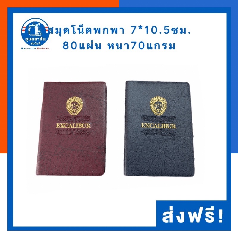สมุดโน๊ตพกพา สมุดจด Mayflower Ex50 7*10.5ซม. 80แผ่น 70แกรม สมุดโน็ต พร้อมส่ง มีเก็บปลายทาง US.Station
