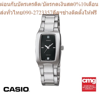 CASIO นาฬิกาข้อมือผู้หญิง GENERAL รุ่น LTP-1165A-1C2DF นาฬิกา นาฬิกาข้อมือ นาฬิกาข้อมือผู้หญิง