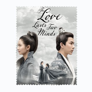 ผ้าเช็ดเลนส์ ผ้าเช็ดแว่นตา ผ้าเช็ดแว่น ผ้าเช็ดจอ  The Love Lasts Two Minds  ซีรี่ย์จีน อวี๋เหมิงหลง  เฉินอวี้ฉี
