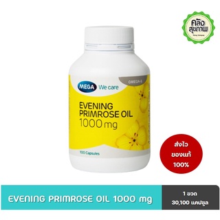 Mega We care Evening Primrose 1000 mg 30, 100 Caps น้ำมันอีฟนิ่งพริมโรส