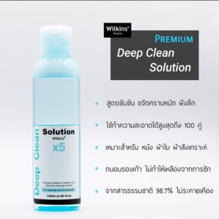 สเปรย์ทำความสะอาดใช้น้ำwilkins  DeepClean