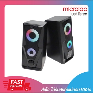 ลำโพงเกมมิ่งส์ Microlab B27 Multimedia Speaker 7-colour LED lights รับประกัน 1 ปี