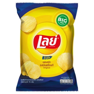 🔥The Best!! เลย์ ร็อค มันฝรั่งแท้ทอดกรอบแผ่นหยัก รสมันฝรั่งแท้ 75กรัม Lays Rock Original Flavor Ridged Potato Chips 75g