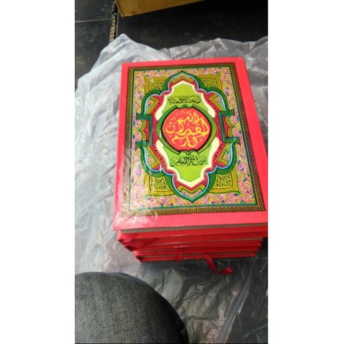ขายส่ง Al Quran Al-Quran ขนาดกลาง