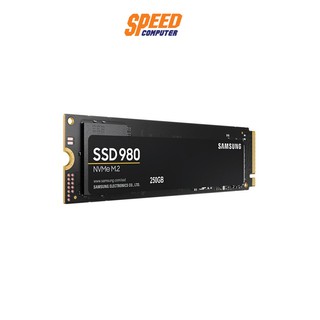 250 GB SSD (เอสเอสดี) SAMSUNG 980 PCIe/NVMe M.2 2280 (MZ-V8V250BW) By Speed Computer