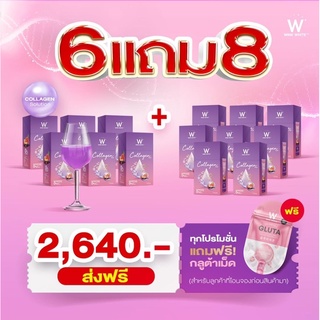 วิ้งไวท์ คอลลาเจน พลัส สูตรใหม่ล่าสุด โปร 6 แถม 8 คุ้มมากกก