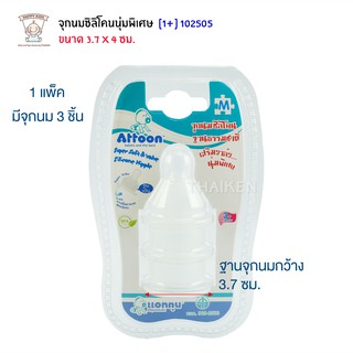 Thaiken จุกนมซิลิโคนนุ่มพิเศษ (M) 3pc Attoon Super Soft&amp;Valve Silicone Nipple 102505