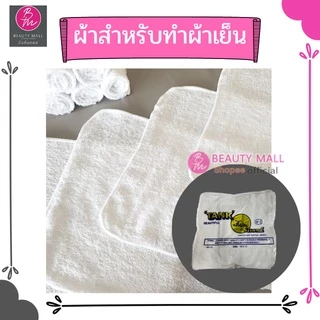 MASCA | มาสก้าโคโลนจ์ 3 สี ผลิตภัณฑ์ใช้หลังโกนหนวด 220ml.