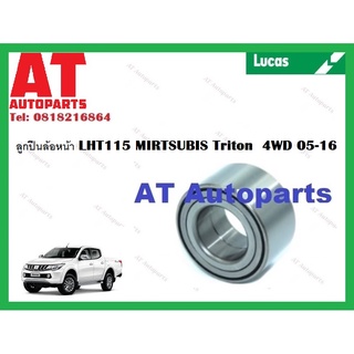 ลูกปืนล้อ ลูกปืนล้อหน้า  LHT115 MIRTSUBIS Triton  4WD 05-16 ยี่ห้อLucas ราคาต่อชิ้น