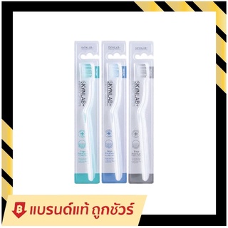 แปรงสีฟัน สกินแล็บ เออโก Premium Toothbrush(คละสี)Skynlab พรีเมี่ยม