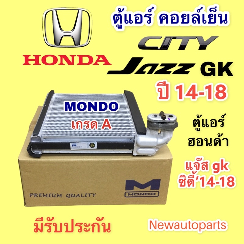 คอยล์เย็น MONDO HONDA CITY JAZZ GK HRV ปี2014-18 คอล์ยเย็น ตู้แอร์ ฮอนด้า ซิตี้ แจ๊ส เอชอาร์วี EVAPORATOR คอยเย็น