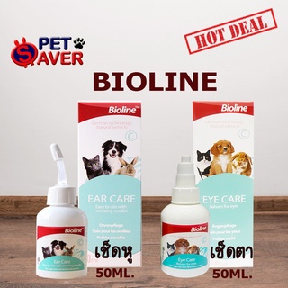 น้ำยาเช็ดหู / น้ำยาเช็ดตา Bioline โลชั่นทำความสะอาดหู / ตา 50ml. Ear Care / Eye Care