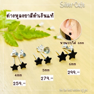 Silver-Cute ต่างหูดาวลงยาดำ เงินแท้