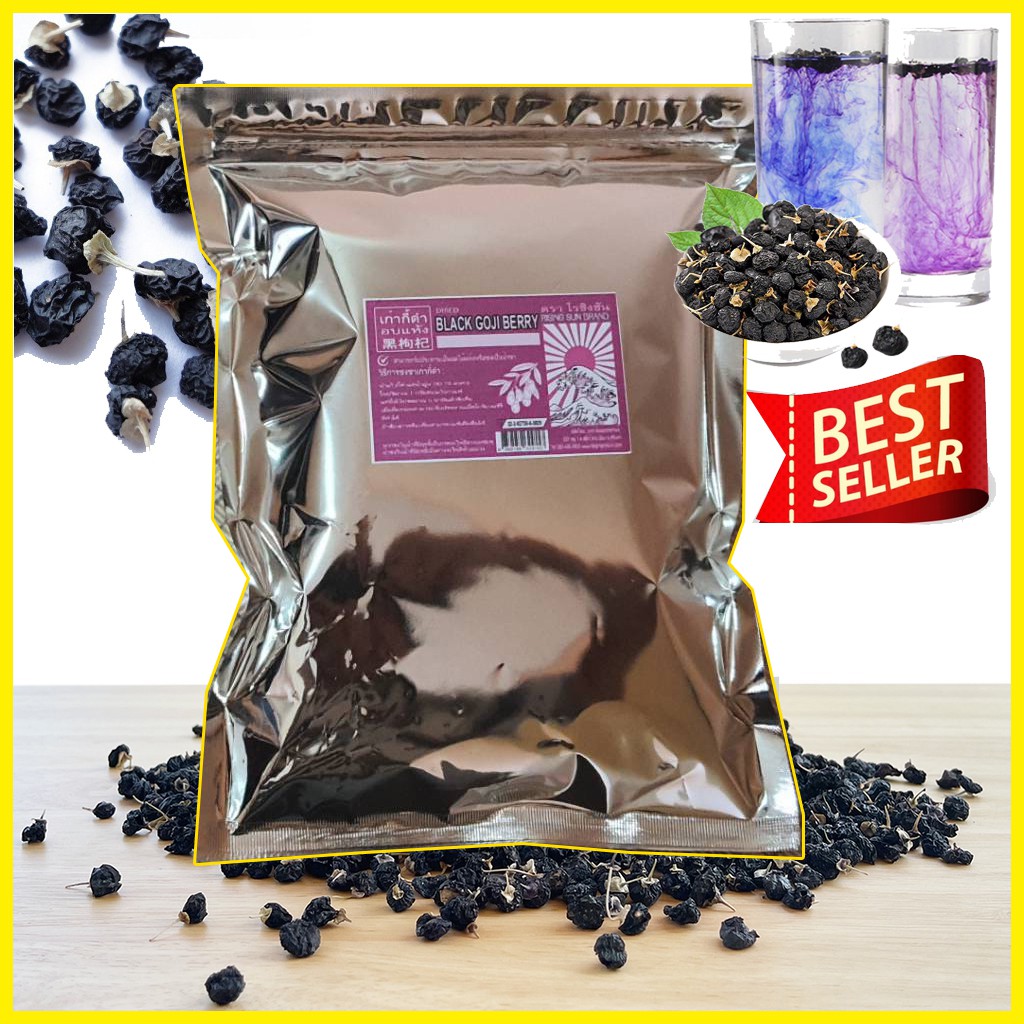 ก๋ากี้ดำ โกจิเบอร์รี่ดำ (พร้อมส่ง )เก๋ากี้ดำ ขนาด120g 250g 500g บํารุงสายตา-Black Wolfberry / Black Goji Berry