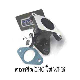 คอหรีดแต่ง CNC W110i มี 26/28/30 mm. ราคาต่อ1 ชุดตามรูป