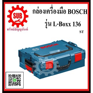 BOSCH กล่องใส่เครื่องมือ L-boxx 136 #1600A012G0  ST  Lboxx136   L-boxx-136   L - boxx - 136  L boxx 136  L-boxx136  L -