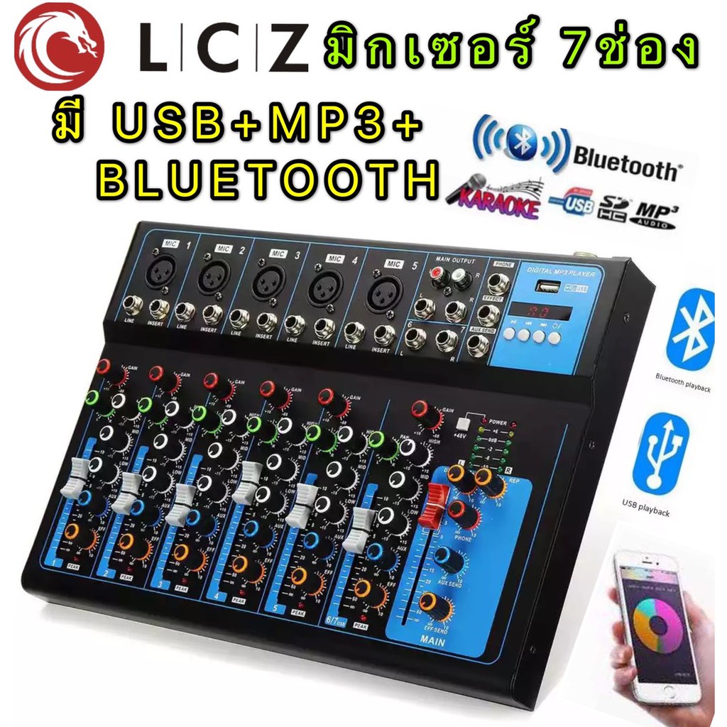 Tanin วิทยุธานินทร์ FM ☃LCZ สเตอริโอมิกเซอร์7ช่อง LZ-777BT มีUSB/ Bluetooth/ มีหน้าจอLED DIGITAL ECHO Effect♛