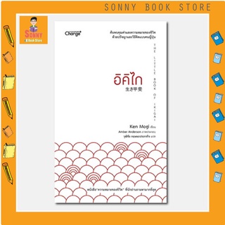 S - หนังสือ อิคิไก THE LITTLE BOOK IKIGAI