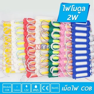 20ชิ้นโมดูลCOB12V24VLED6เม็ดไฟไฟป้ายอักษรณ์ไฟงานป้ายโมดูลตู้ไฟไฟLEDสีขาวสีวอร์มสีเขียวสีน้ำเงินสีแดงสีเหลืองสีชมพูกันน้ำ
