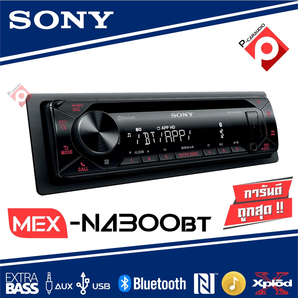 SONY MEX-N4300BT CD MP3 USB AUX Bluetooth เครื่องเล่น 1din  รายละเอียดสินค้า  วิทยุติดรถยนต์แบบ 1DIN SONY MEX-N4300BT