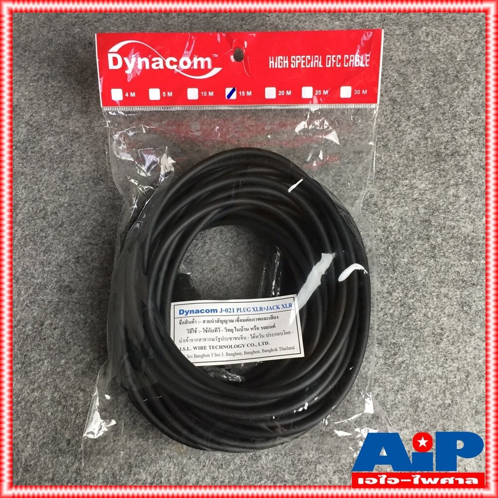 15เมตร สายไมค์ DYNACOM J021 XLR หัวท้าย ผู้ - เมีย ยาว สายสัญญาณ CANNON ผู้ ออก CANNON เมีย สายบาลานซ์ สายต่อไมค์ (ลู...