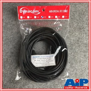 15เมตร สายไมค์ DYNACOM J021 XLR หัวท้าย ผู้ - เมีย ยาว สายสัญญาณ CANNON ผู้ ออก CANNON เมีย สายบาลานซ์ สายต่อไมค์ (ลู...