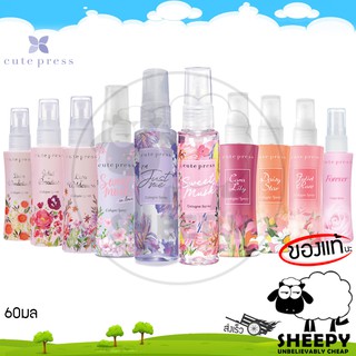 Cute Press Cologne Spray 60มล