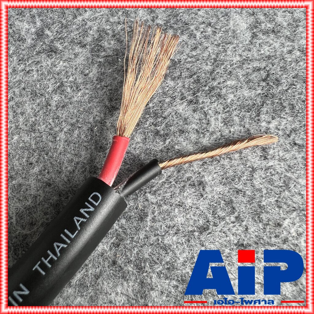 UNICORN PA2x2.5mm สายลำโพงกลมดำ ยาว 5 / 10 / 15 / 20 / 30 เมตร สายลำโพง 2x2.5 xx สายลำโพงกลางแจ้ง สา