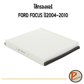 WIX ไส้กรองแอร์, กรองแอร์, Air Filter สำหรับรถ FORD FOCUS ปี2004-2010 / WP9230