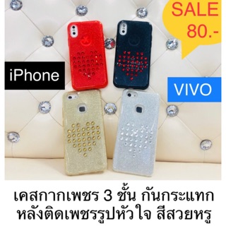 🙀SALE 80฿ ♥️Case iPhone i6/6s ,iX/XS ,🎊Vivo V7 Plus🛍