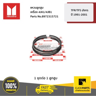 ISUZU #8972315721 แหวนลูกสูบ TFR/TFS มังกร ปี 1991-2001 เครื่อง 4JA1/4JB1  ของแท้ เบิกศูนย์