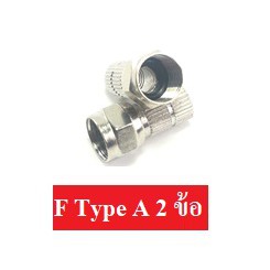 ขายส่ง-ปลีก BNC / F Type / Jack Dc / หัวแจ็คDC / ตัวต่อDC อุปกรณ์งานติดตั้งกล้องวงจรปิด ราคาถูก คุณภาพสูง